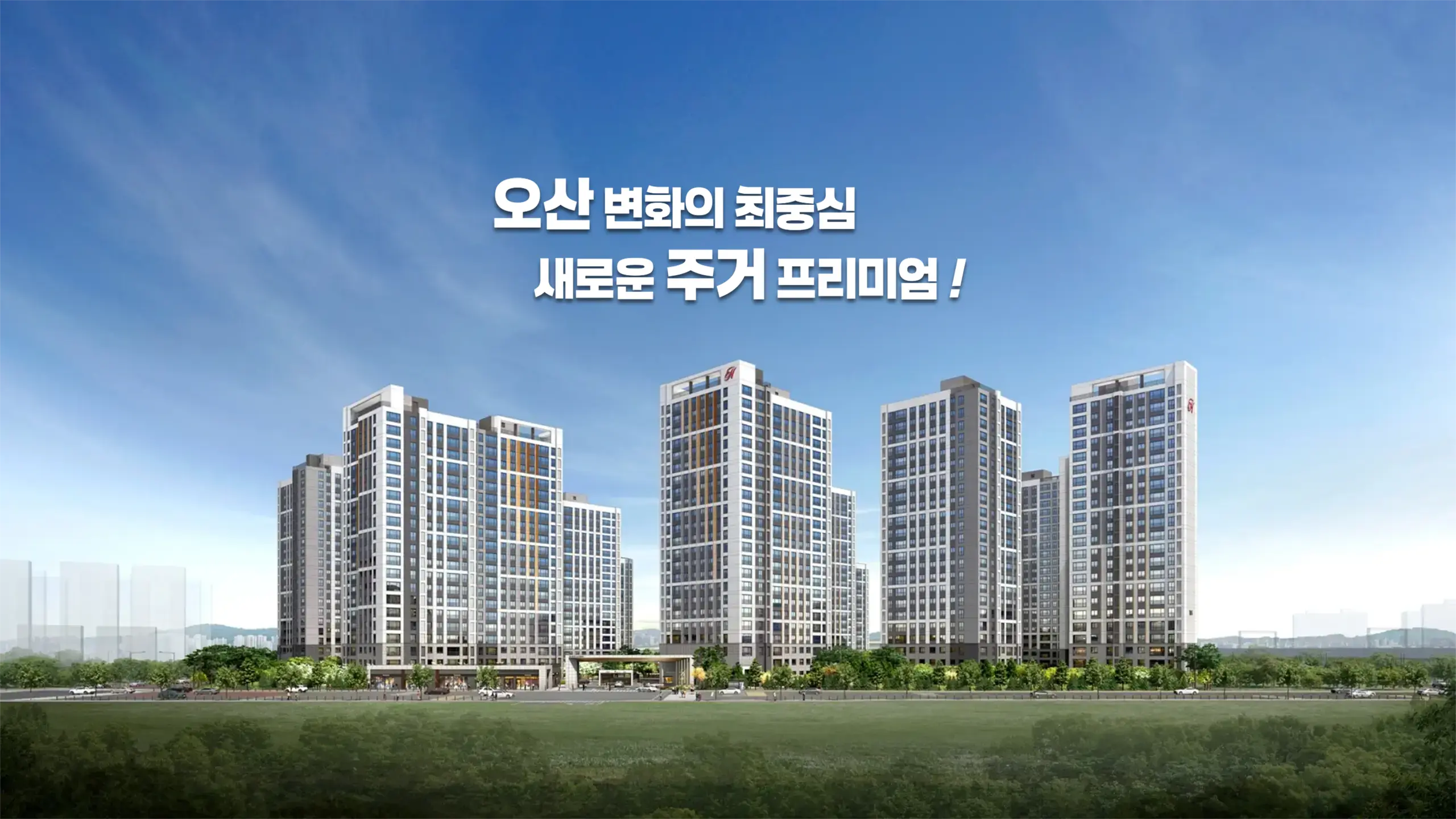 오산 힐스테이트 아파트단지입니다